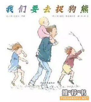 书单:7本表达父爱的绘本推荐