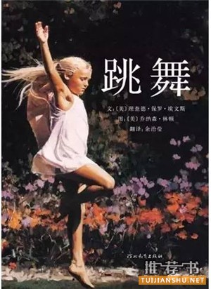 书单:7本表达父爱的绘本推荐