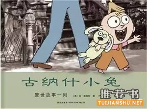 书单:7本表达父爱的绘本推荐
