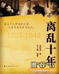 提升“女生悟性”的38种知识女性自传读物