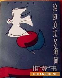 提升“女生悟性”的38种知识女性自传读物