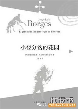 书单 | 七本经典短篇小说推荐