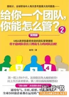 书单|10本欲罢不能的管理秘籍
