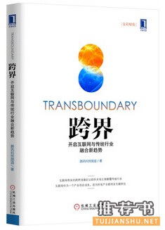 书单|10本欲罢不能的管理秘籍