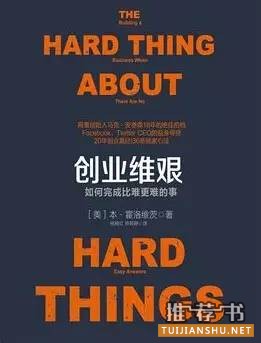 书单|10本欲罢不能的管理秘籍