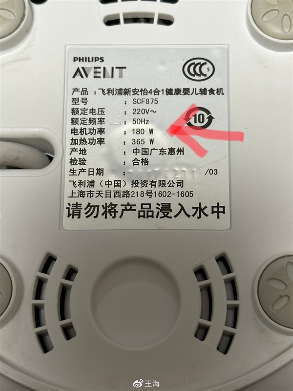 疯狂小杨哥和厂家否认破壁机虚假宣传 打假人回应:继续忽悠