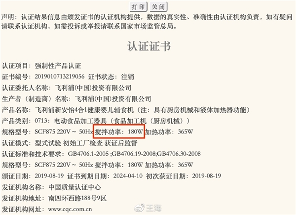 疯狂小杨哥和厂家否认破壁机虚假宣传 打假人回应:继续忽悠