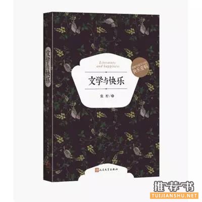 3月值得阅读的11本热门新书推荐