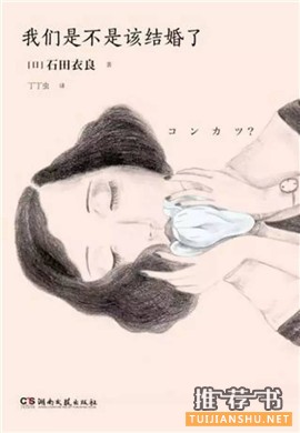文艺书单:15本推荐给女孩们读的书