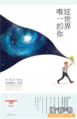 文艺书单:15本推荐给女孩们读的书