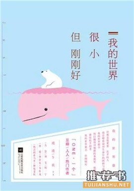 文艺书单:15本推荐给女孩们读的书