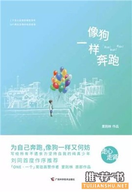 文艺书单:15本推荐给女孩们读的书