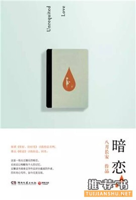 文艺书单:15本推荐给女孩们读的书