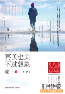 文艺书单:15本推荐给女孩们读的书