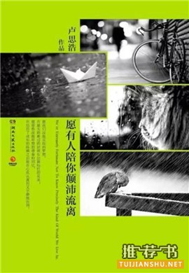文艺书单:15本推荐给女孩们读的书