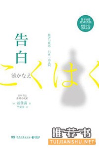 9本入门必读的日系推理小说