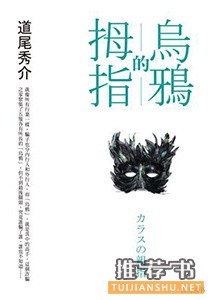 9本入门必读的日系推理小说