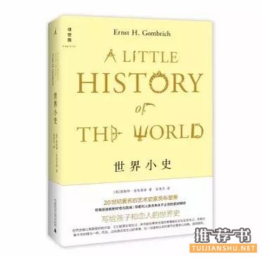 书单丨这些书,可以把历史讲得易懂又有趣