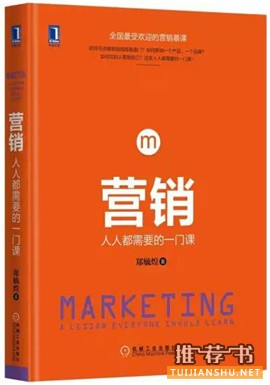 管理书籍推荐,管理者必备的八项技能