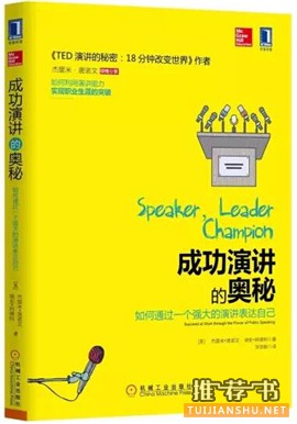 管理书籍推荐,管理者必备的八项技能