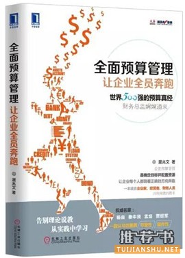 管理书籍推荐,管理者必备的八项技能