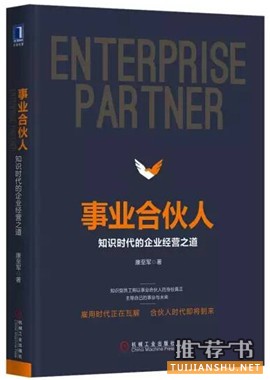 管理书籍推荐,管理者必备的八项技能
