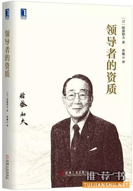 管理书籍推荐,管理者必备的八项技能