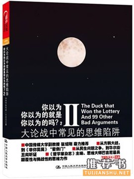 提升逻辑思维能力,从这10本书开始