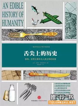 让你垂涎三尺的美食书单