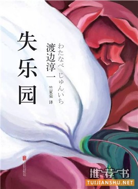 7本书了解日本文学中的灵与肉