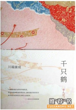 7本书了解日本文学中的灵与肉