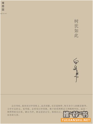 张国荣的书单|看万人迷如何养成