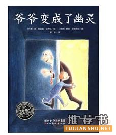 如何向孩子解说死亡,清明节主题绘本推荐
