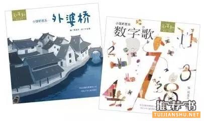 书单|这些音乐启蒙绘本的作者,我们欠他们一句谢谢