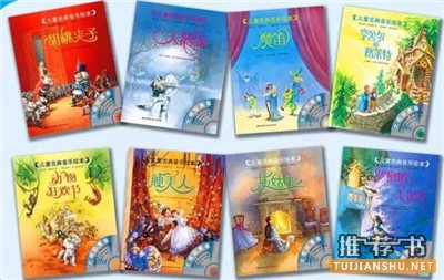 书单|这些音乐启蒙绘本的作者,我们欠他们一句谢谢