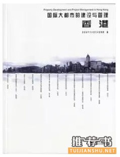关于香港的书,读一读不一样的香港