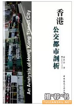 关于香港的书,读一读不一样的香港