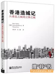 关于香港的书,读一读不一样的香港