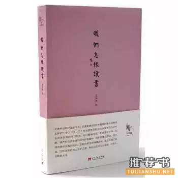 书单 | 你真的会读书吗?