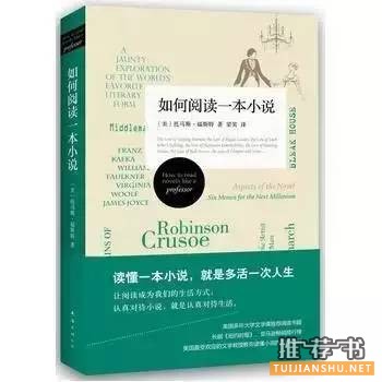 书单 | 你真的会读书吗?