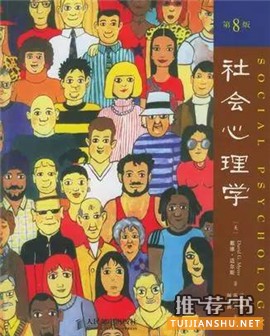 书单||10本书让你了解心理学