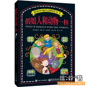 这一次,看点儿不一样的书单