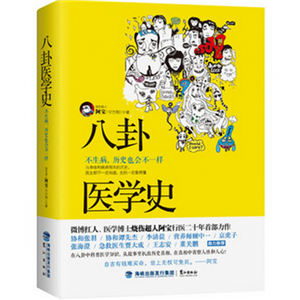 这一次,看点儿不一样的书单