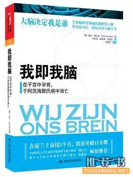 书单 | 读完这10本书,下一个最强大脑就是你