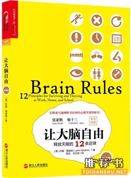 书单 | 读完这10本书,下一个最强大脑就是你