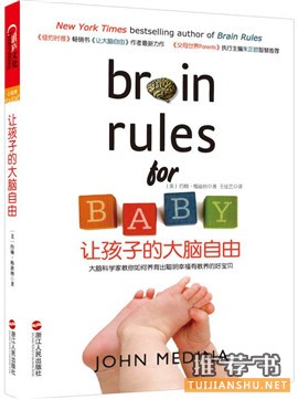书单 | 读完这10本书,下一个最强大脑就是你