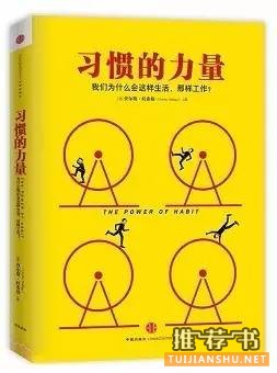 书单丨能让你提升自我管理的6本书