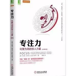 书单丨能让你提升自我管理的6本书