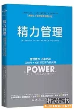 书单丨能让你提升自我管理的6本书
