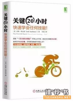 书单丨能让你提升自我管理的6本书
